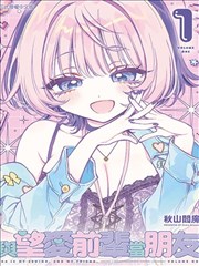 鬼眼狂刀漫画术语速记贴纸插画